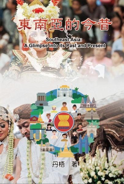Southeast Asia: A Glimpse into its Past and Present (eBook, ePUB) Southeast Asia: A Glimpse into its Past and Present (eBook, ePUB)