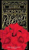 Rebecca (eBook, ePUB) Rebecca (eBook, ePUB)
