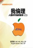 iEthic (II) (eBook, ePUB) iEthic (II) (eBook, ePUB)