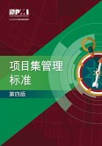Standard for Program Management - Fourth Edition (SIMPLIFIED CHINESE) (eBook, ePUB)