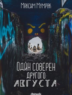 Один соверен другого Августа (eBook, ePUB) - Мумряк, Максим