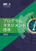 Standard for Program Management - Fourth Edition (JAPANESE) (eBook, PDF)