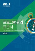 Standard for Program Management - Fourth Edition (KOREAN) (eBook, ePUB)