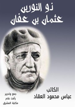 Cover Dhu al -Nourine Othman bin Affan (eBook, ePUB)