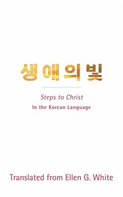 Steps to Christ (Korean Language)