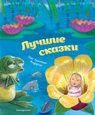 Luchshiye skazki (eBook, ePUB) Luchshiye skazki (eBook, ePUB)