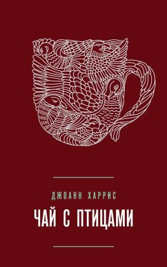 Chay s ptitsami (eBook, ePUB) Cover Chay s ptitsami (eBook, ePUB)