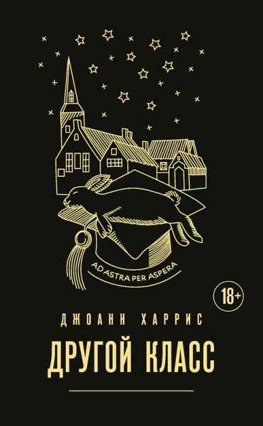 A Different Class (eBook, ePUB) A Different Class (eBook, ePUB)