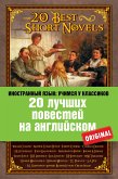 20 лучших повестей на английском (eBook, ePUB)