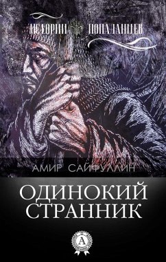 Cover Lone Wanderer (eBook, ePUB)