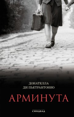 Арминута (eBook, ePUB) - Пьетрантонио, Донателла Ди