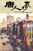 Chinese Dream (Part One) (eBook, ePUB)