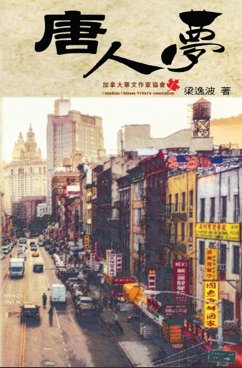 Chinese Dream (Part One) (eBook, ePUB) Cover Chinese Dream (Part One) (eBook, ePUB)