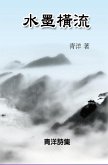The Freedom of Ink (eBook, ePUB) The Freedom of Ink (eBook, ePUB)