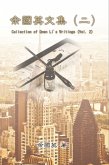 Collection of Gwen Li's Writings (Vol. 2) (eBook, ePUB)