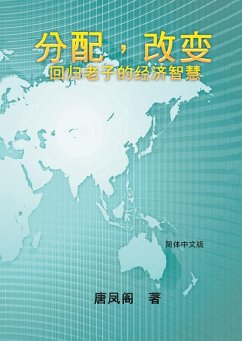 Cover Wisdom of Distribution (Simplified Chinese Edition): Fen Pei Gai Bian (eBook, ePUB)