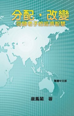 Wisdom of Distribution (Traditional Chinese Edition) (eBook, ePUB) - Tang, Vincent; ¿¿¿