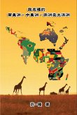 Walking Through South America, Central America, Africa and Oceana (eBook, ePUB) Walking Through South America, Central America, Africa and Oceana (eBook, ePUB)