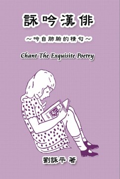 Chant The Exquisite Poetry (eBook, ePUB) - Liu, Amy; ¿¿