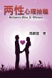 Between Men & Women (eBook, ePUB) - Bild 1