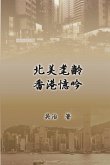 My Teaching and Research Career in Hong Kong (eBook, ePUB)