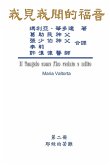 The Gospel As Revealed to Me (Vol 2) - Traditional Chinese Edition (eBook, ePUB)
