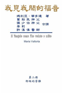 The Gospel As Revealed to Me (Vol 2) - Traditional Chinese Edition (eBook, ePUB) - Valtorta, Maria; Hui, Hon-Wai; ¿¿