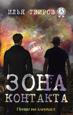 Cover Contact area (eBook, ePUB)