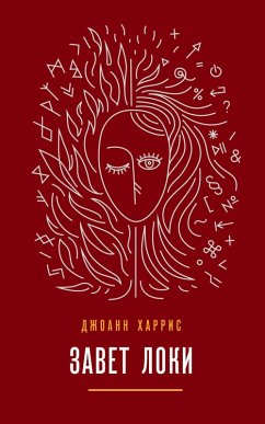 Zavet Loki (eBook, ePUB) Cover Zavet Loki (eBook, ePUB)