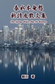 The Spring Water Has No Worries (eBook, ePUB) The Spring Water Has No Worries (eBook, ePUB)