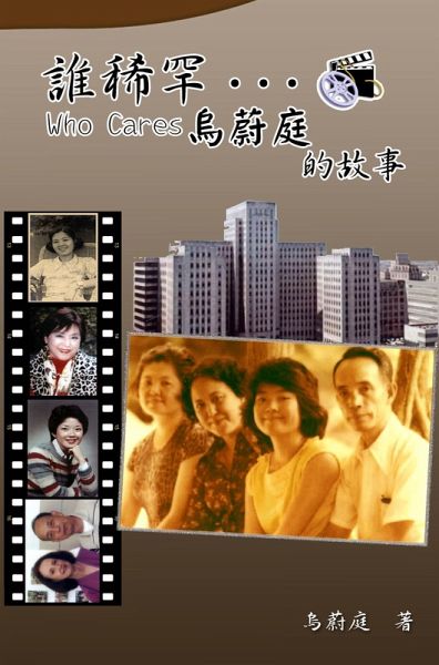 Who Cares Wei-Ting Wu's Story (eBook, ePUB)