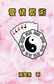 Love Arithmetic (eBook, ePUB) Love Arithmetic (eBook, ePUB)