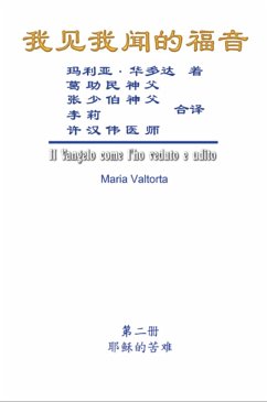 The Gospel As Revealed to Me (Vol 2) - Simplified Chinese Edition (eBook, ePUB) - Valtorta, Maria; Hui, Hon-Wai; ¿¿¿