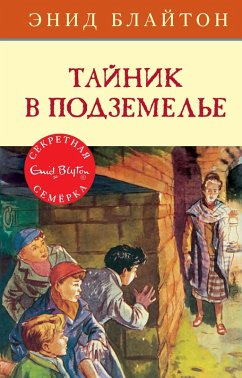 Cover GOOD OLD SECRET SEVEN (eBook, ePUB)