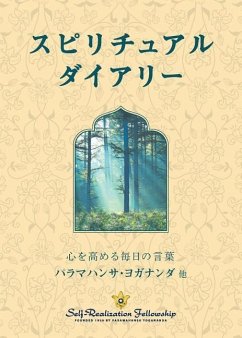 Spiritual Diary (Japanese) - Yogananda, Paramahansa