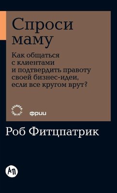 Cover Спроси маму