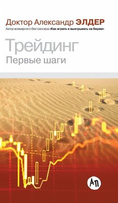 Cover Трейдинг