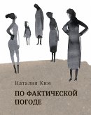 По фактической погоде (eBook, ePUB)