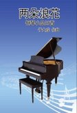 Duet Spray: Piano Works for Youth (eBook, ePUB)