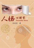 Personality Theory (eBook, ePUB) Personality Theory (eBook, ePUB)