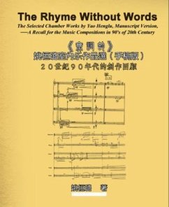 The Rhyme Without Words: The Selected Chamber Works by Yao Heng-lu - A Recall for the Music Compositions in 90's of 20th Century (eBook, ePUB) - Heng-lu Yao; ¿¿¿