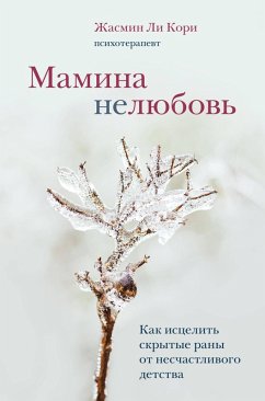 Cover Mamina nelyubov. Kak istselit skrytye rany ot neschastlivogo detstva (eBook, ePUB)
