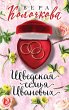 SHvedskaya semya Ivanovyh (eBook, ePUB) - Bild 1