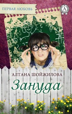 Cover Bothersome (eBook, ePUB)