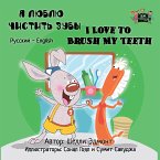 Я люблю чистить зубы I Love to Brush My Teeth (eBook, ePUB)