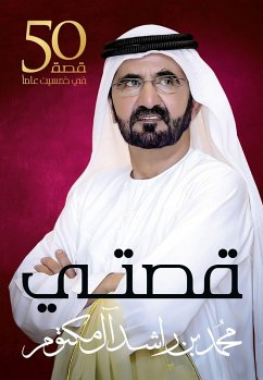 UouoUS (eBook, ePUB) - Al Maktoum, Mohammed Bin Rashid