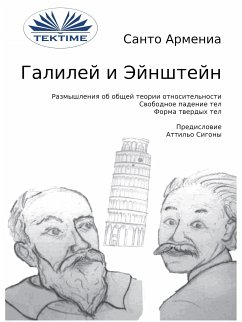 Галилей И Эйнштейн (eBook, ePUB) - Armenia, Santo