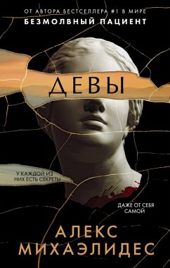 Cover Devy (eBook, ePUB)