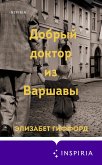 Dobryy doktor iz Varshavy (eBook, ePUB) Dobryy doktor iz Varshavy (eBook, ePUB)