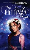 Sheptuha (eBook, ePUB) Sheptuha (eBook, ePUB)
